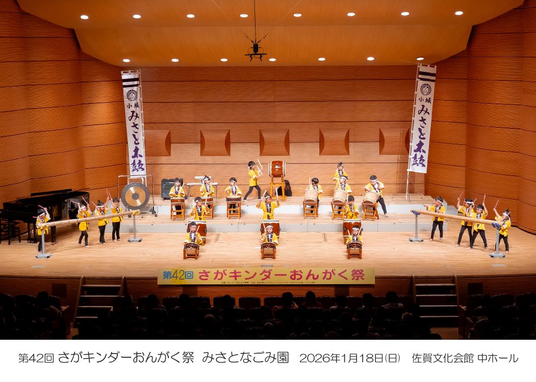 みさとなごみ園